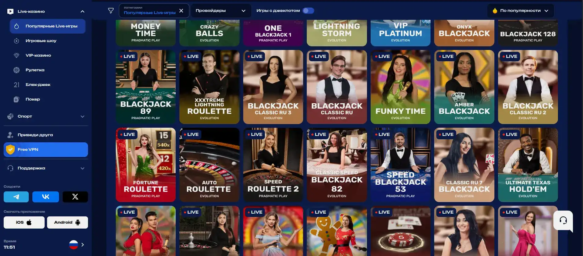 Мобильное приложение Fresh casino на телефоне